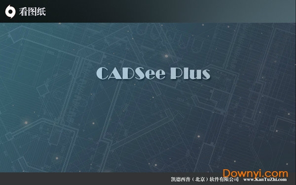 CADSee破解版 V7.2.0綠色破解版