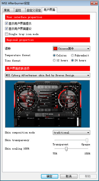 微星小飛機顯卡超頻軟件(MSI Afterburner) V4.6.5官方中文版