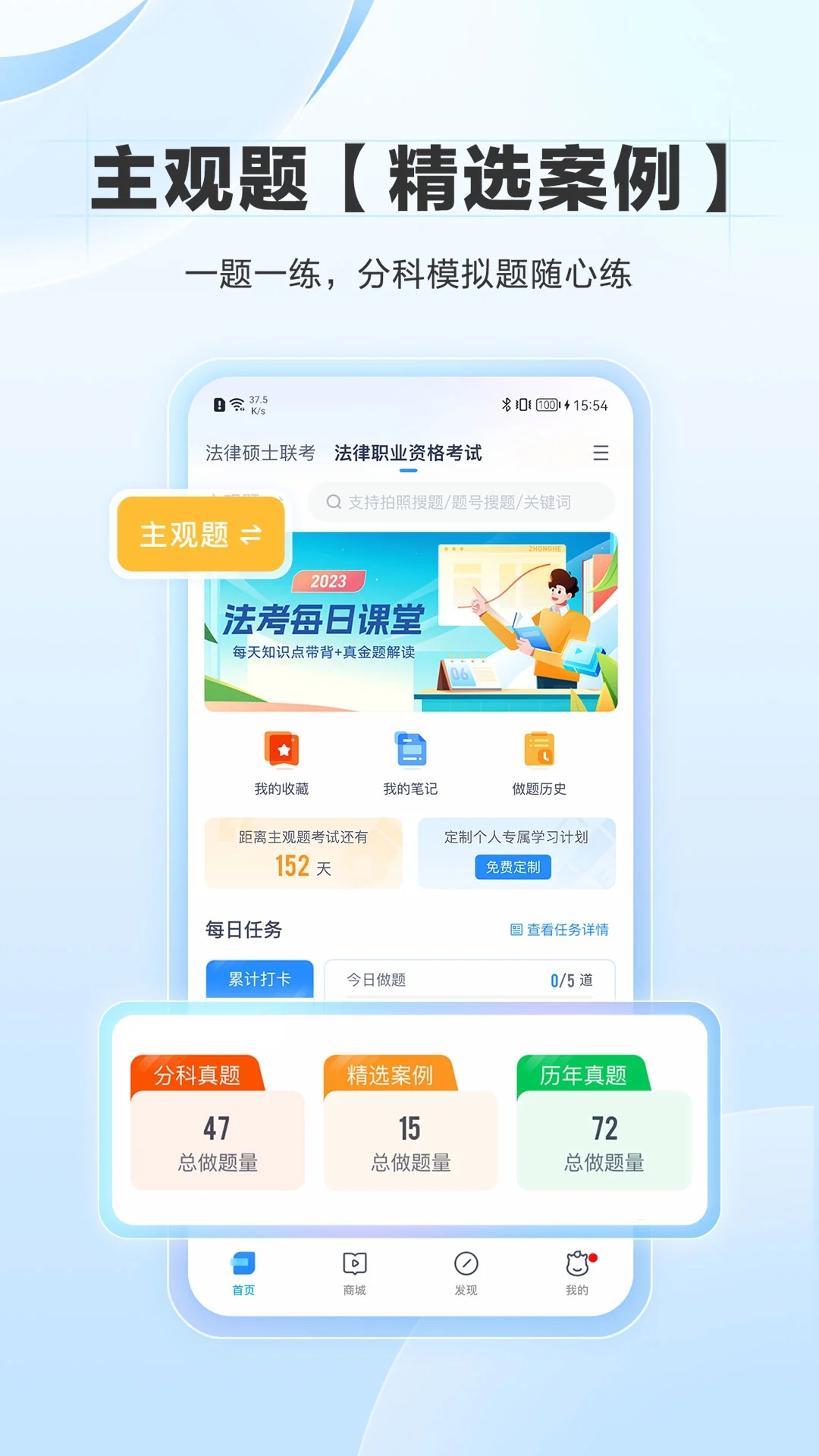 竹馬APP