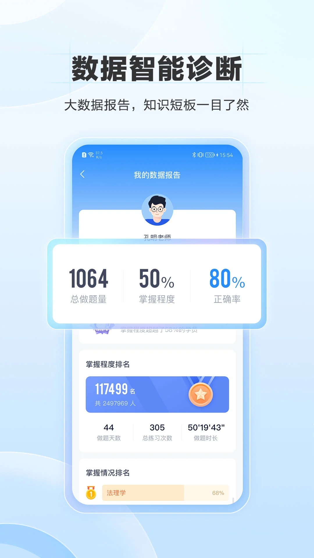 竹馬APP