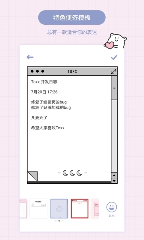 Toxx手機(jī)版2023最新下載