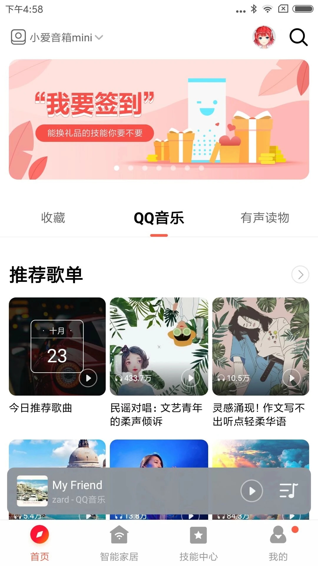 小愛同學(xué)音箱(小米AI音箱)