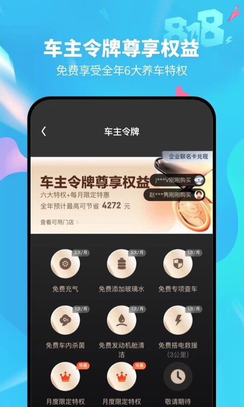 京東養(yǎng)車APP