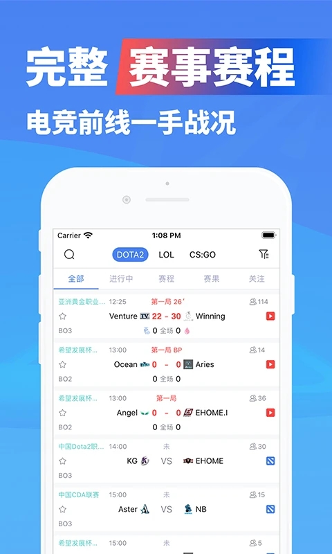 極速電競APP