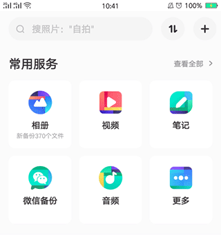 百度網(wǎng)盤app怎么離線下載