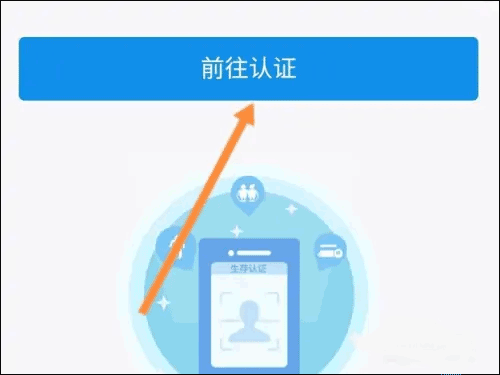 豫事辦app人臉識別認證