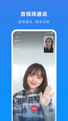 小米通話APP