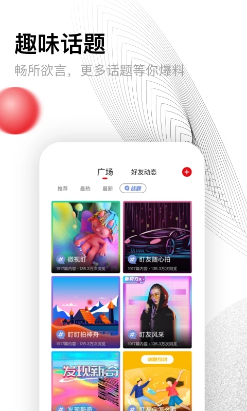 盯盯拍APP