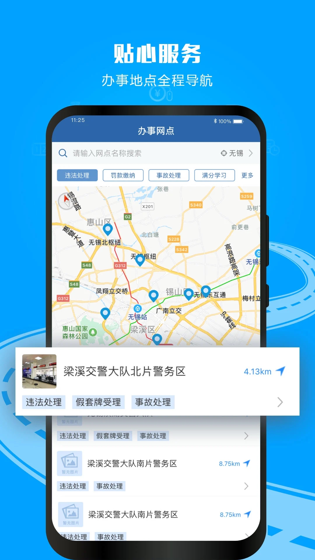 交管12123個(gè)人成績查詢APP