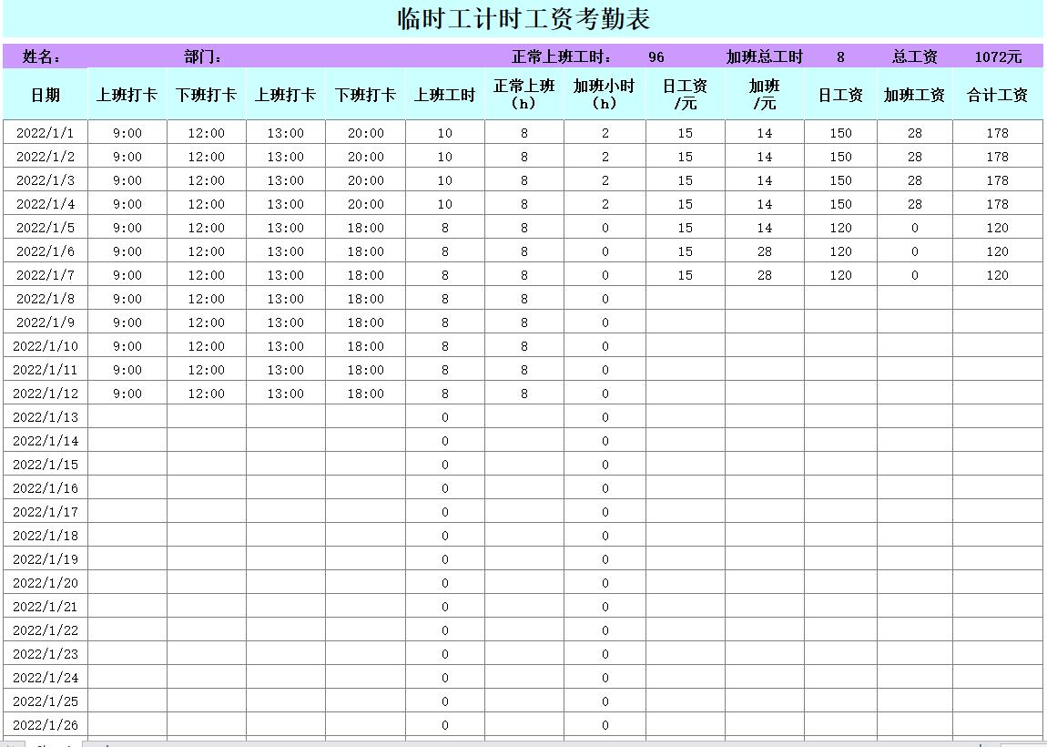 臨時(shí)工每日考勤表模板 V2024最新版