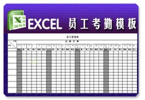 考勤表模板e(cuò)xcel_學(xué)生/教師考勤表模板_幼兒園考情表_考勤表模板大全