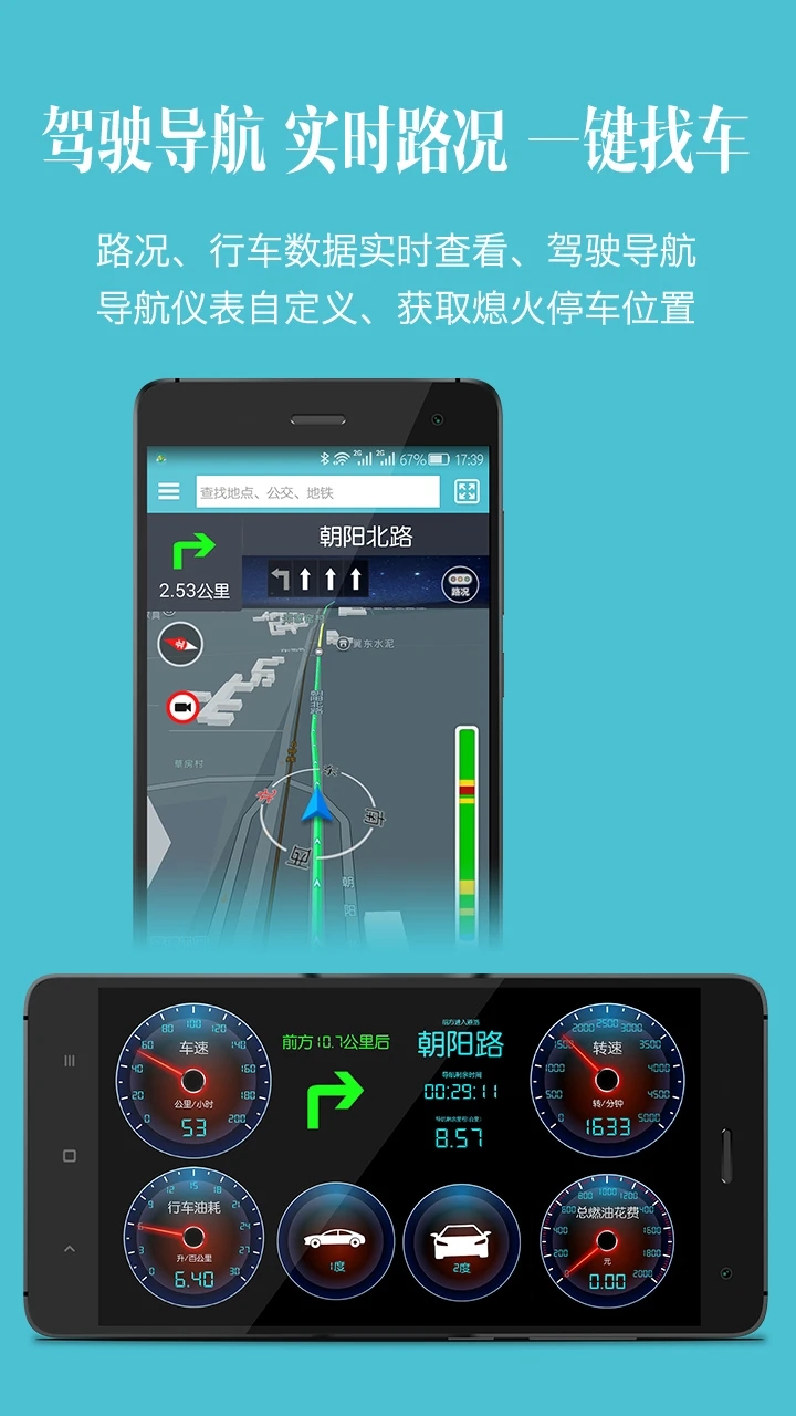 車況檢測大師2023最新版本