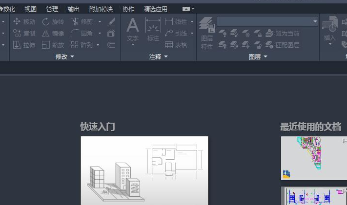 AutoCAD2014下載免費中文版