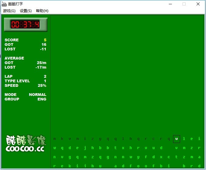 酷酷打字(7天提升打字速度) V1.950綠色版