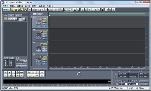 Cooledit中文破解版 V2.4綠色漢化破解版