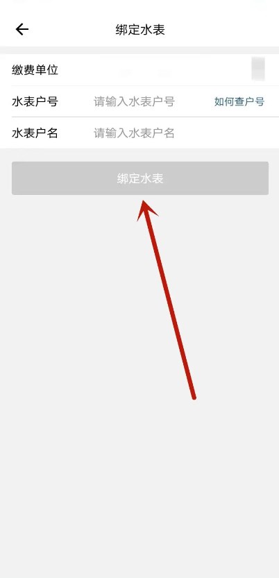 指尖水務(wù)APP