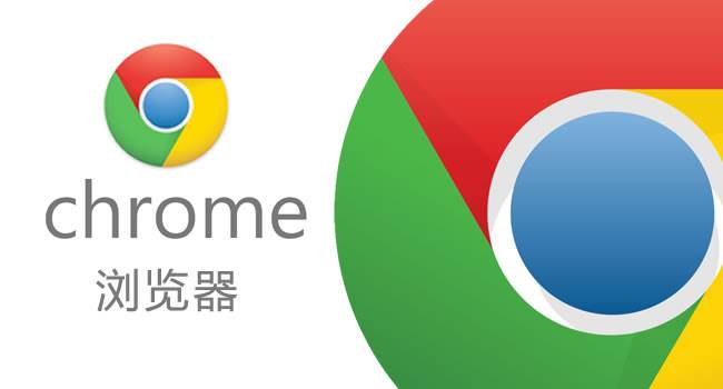 google瀏覽器32位_google瀏覽器安裝包_google chrome瀏覽器下載_google瀏覽器離線(xiàn)安裝包