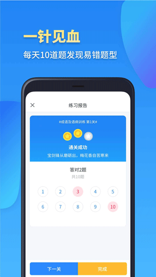 高一數(shù)學(xué)app