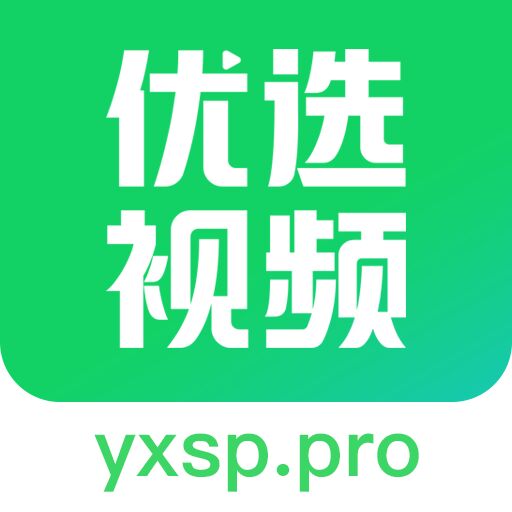 優(yōu)選視頻影視APP