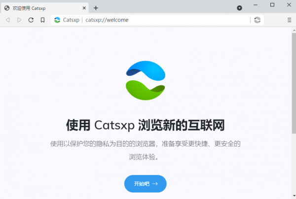 Catsxp瀏覽器電腦版 v3.9.3綠色版