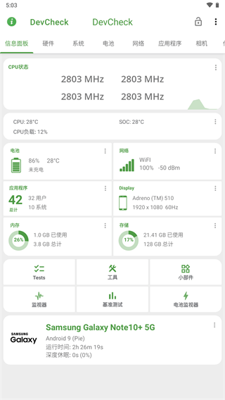 DevCheck官網(wǎng)中文版下載2022最新版