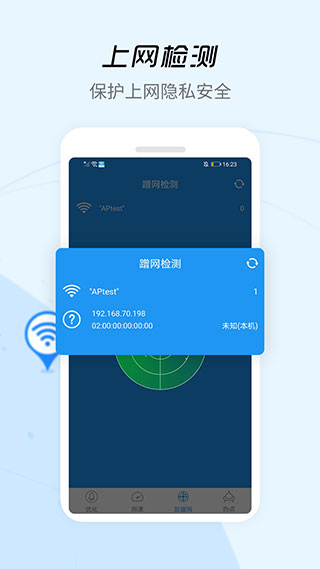 WiFi信號增強(qiáng)器安卓版