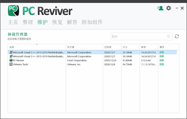 PC Reviver免費(fèi)版 v3.18.0.20最新版