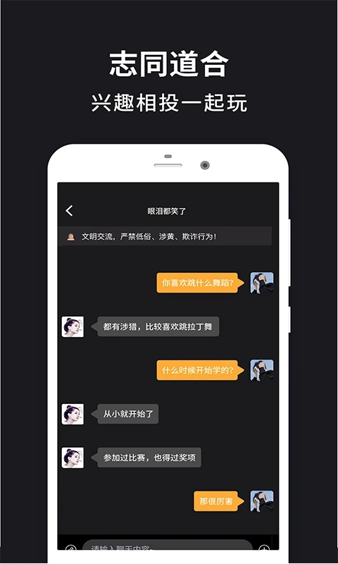 小圈同城約會(huì)交友