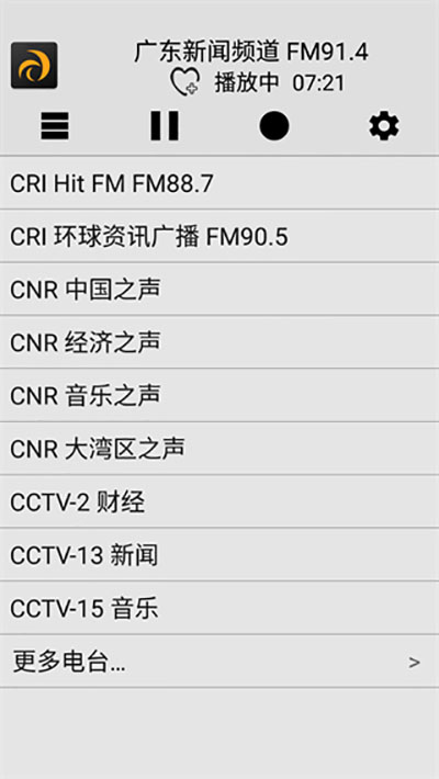 龍卷風(fēng)收音機APP最新版