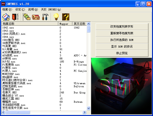 小霸王模擬器84合一電腦版