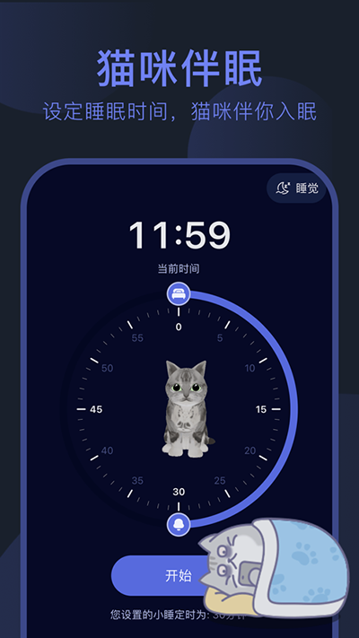 呼嚕貓舍app