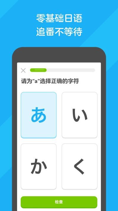 多鄰國APP最新版