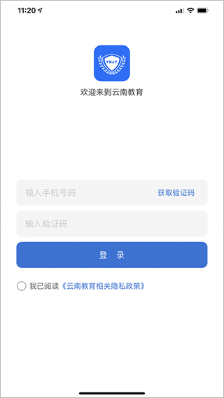 云南教育云平臺app