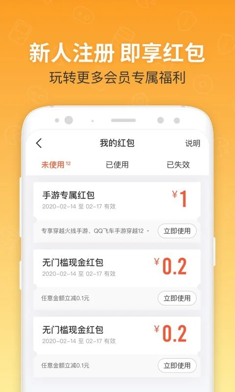 U號租游戲租號APP