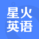 星火英語(yǔ)(英語(yǔ)四六級(jí)備考軟件)