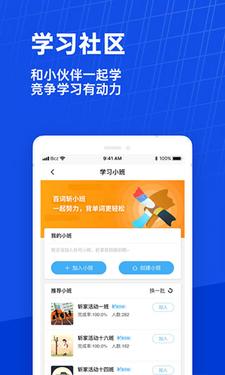 百詞斬app