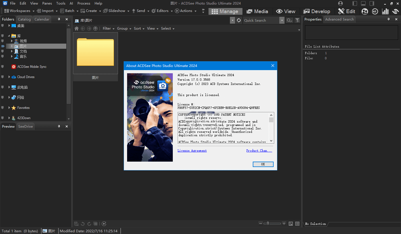 ACDSee Photo Studio Ultimate 2024 旗艦激活版v17.0.0.3568