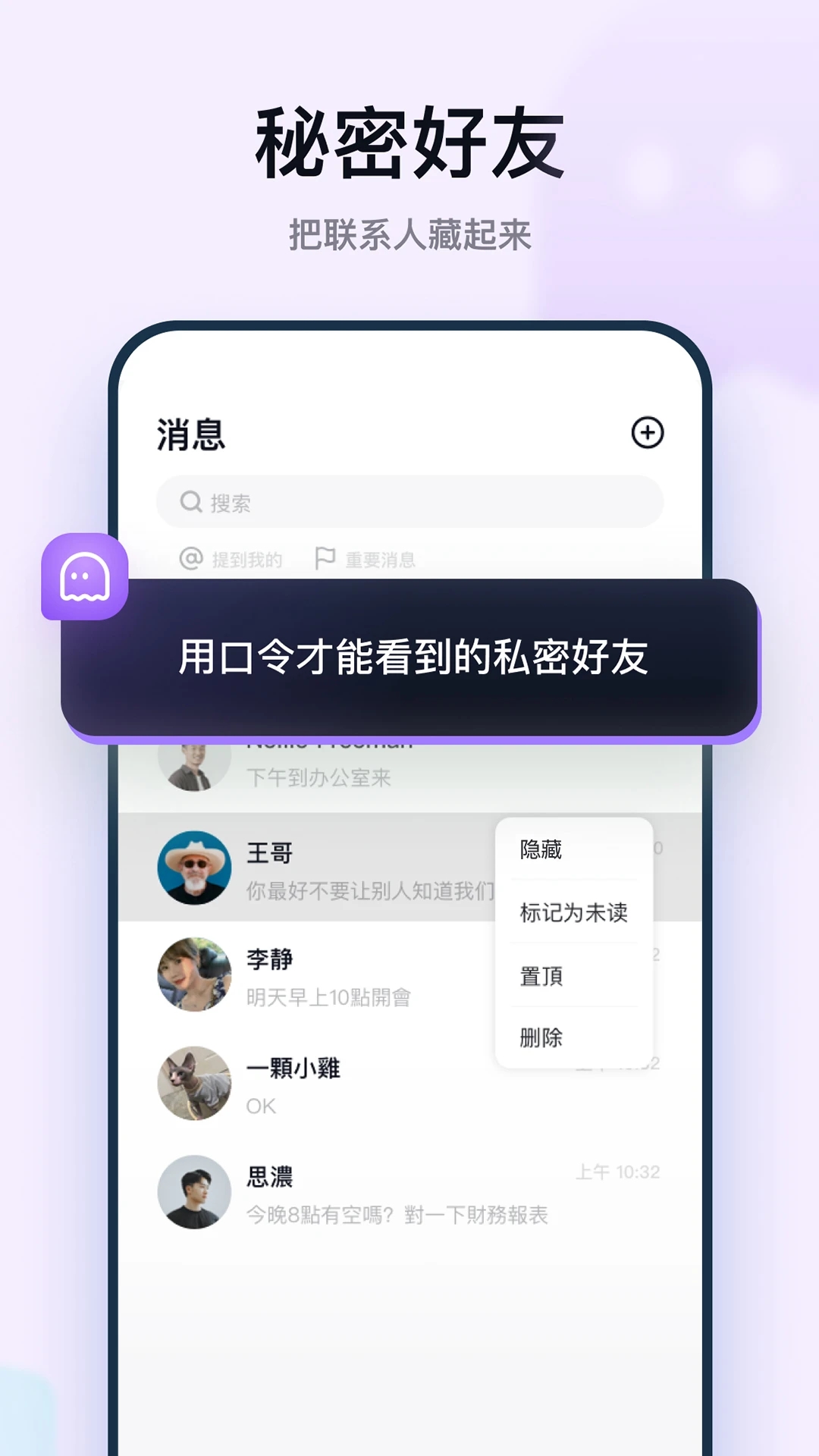 默往聊天交友