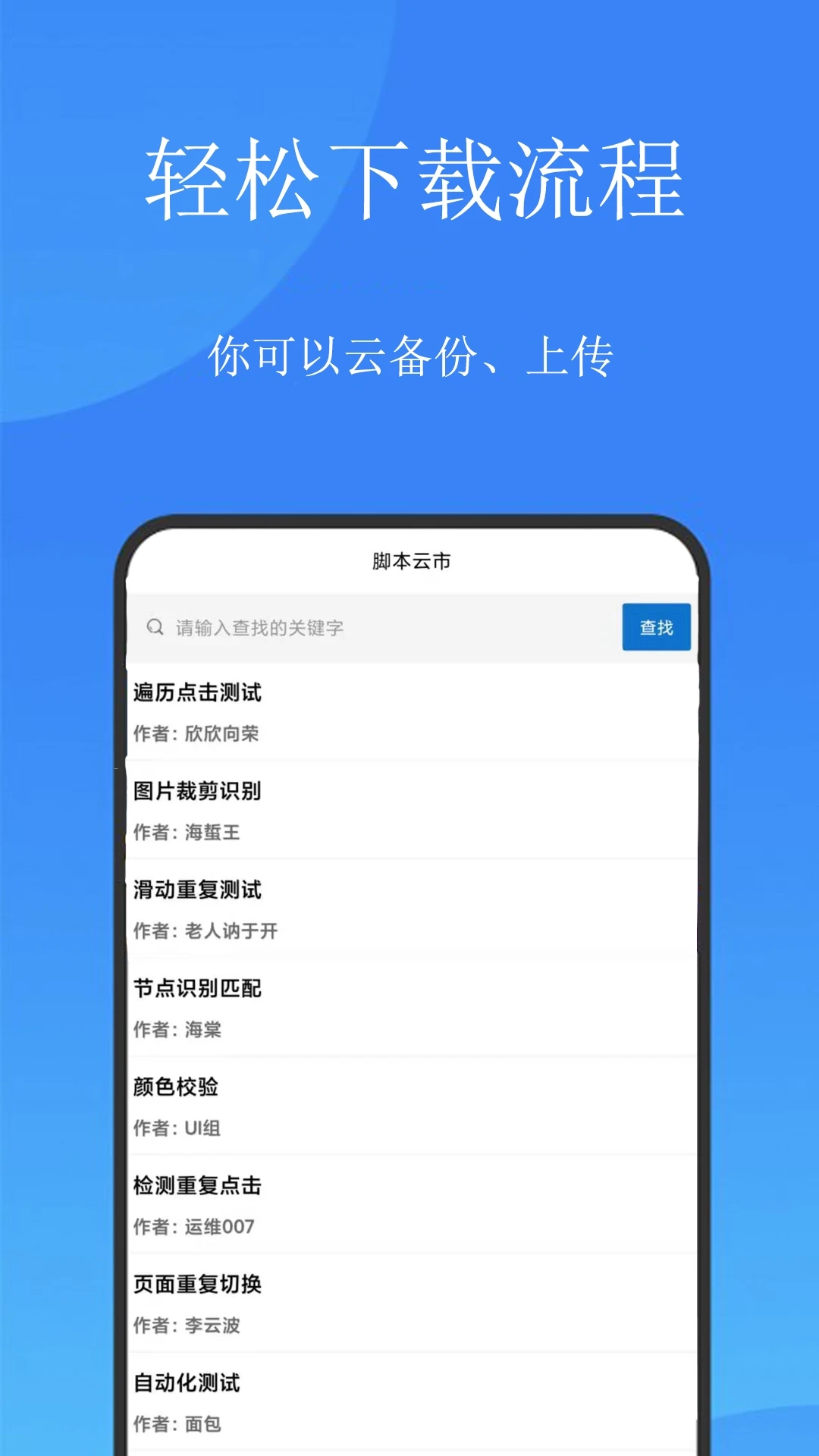 觸控精靈APP