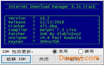 internet download manager補(bǔ)丁