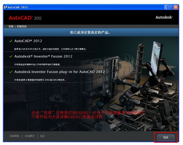 AutoCAD2012精簡版