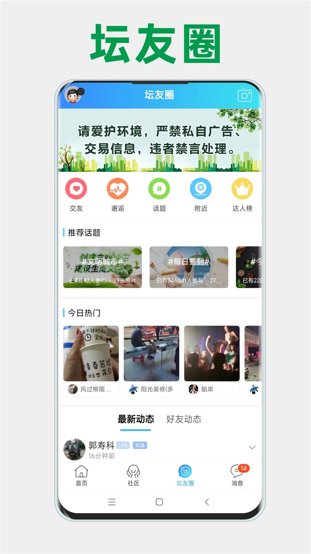 高州陽光論壇APP