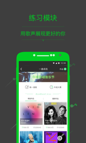 牛班APP(音樂教學(xué))