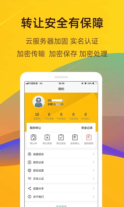 加油卡回收APP