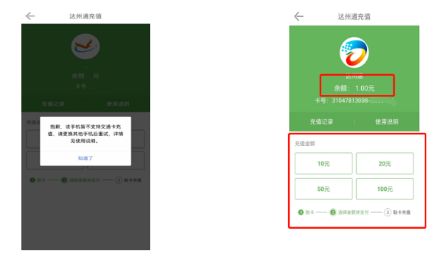 達(dá)州一卡通APP