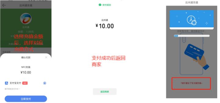 達(dá)州一卡通APP