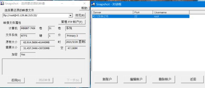 Drive SnapShot硬盤(pán)備份軟件 v1.50.0.1258中文版