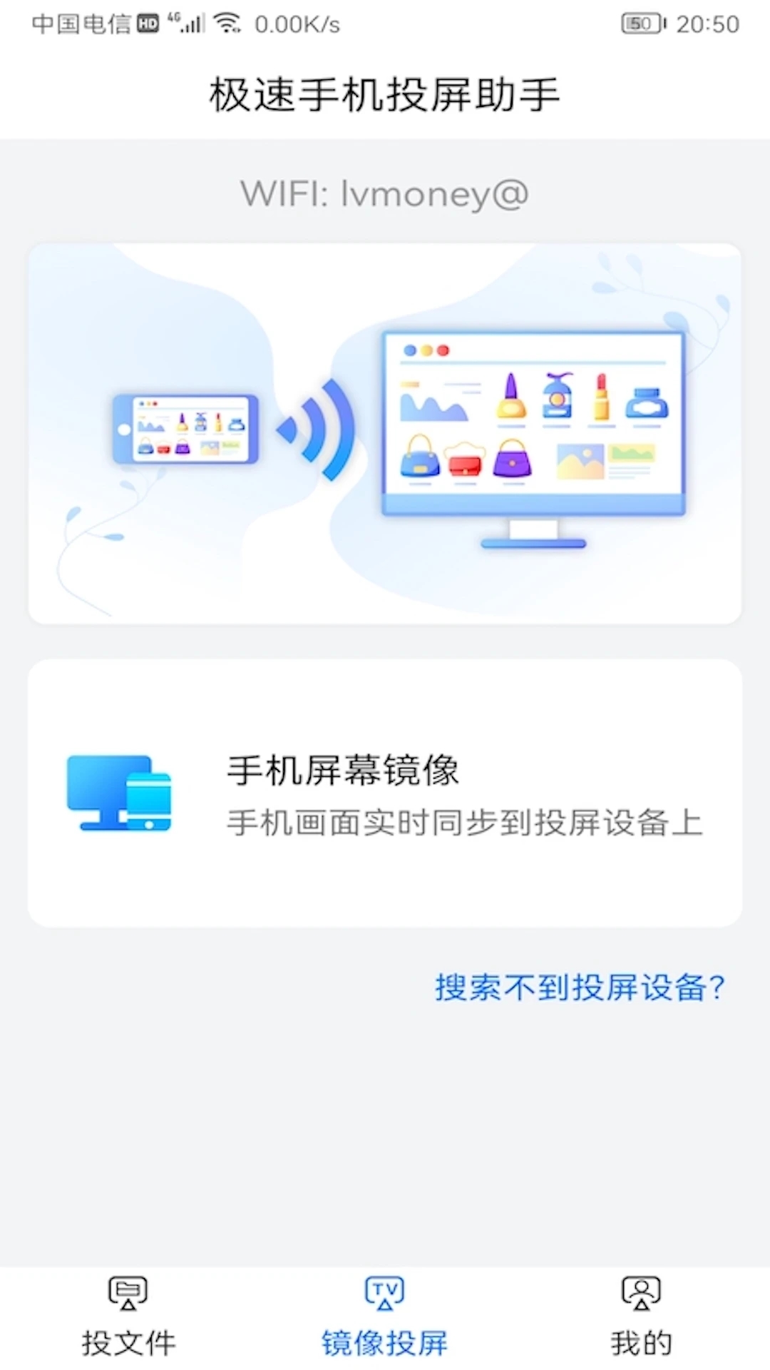 云視聽極光投屏APP