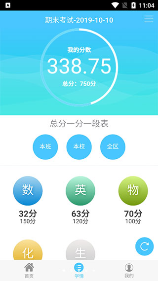 達美嘉家長端app