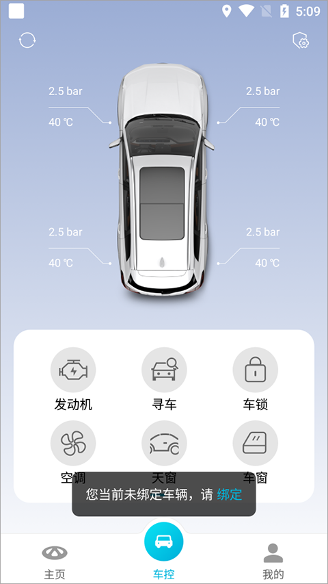 智云互聯(lián)app